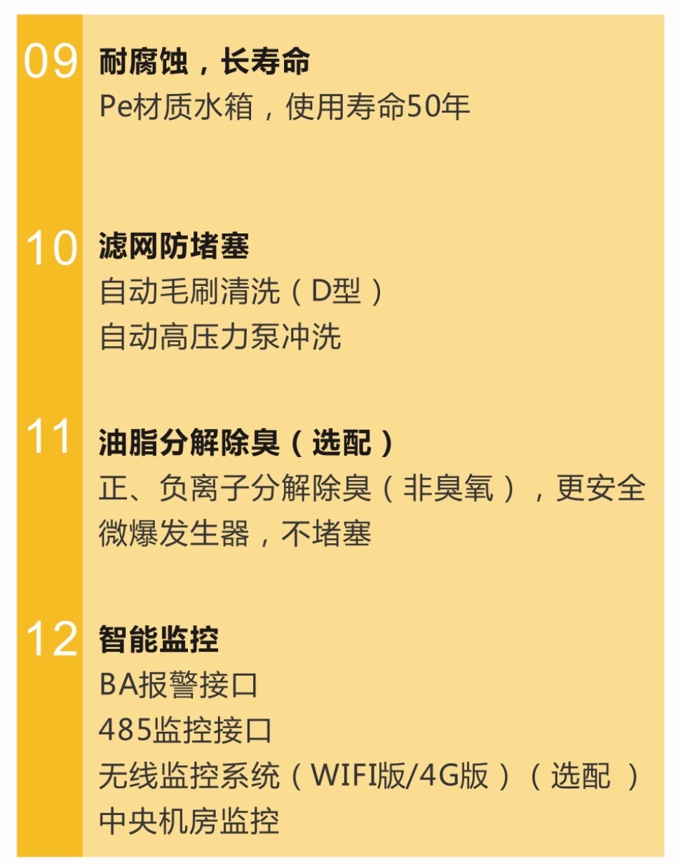 油脂分离器简介3